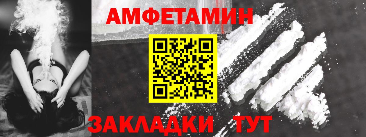 Amphetamine 97% Москва
