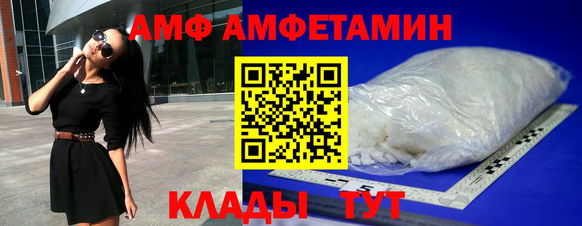 Москва  АМФ 97%  Амфетамин  сайты даркнета Telegram  Вход с VPN 