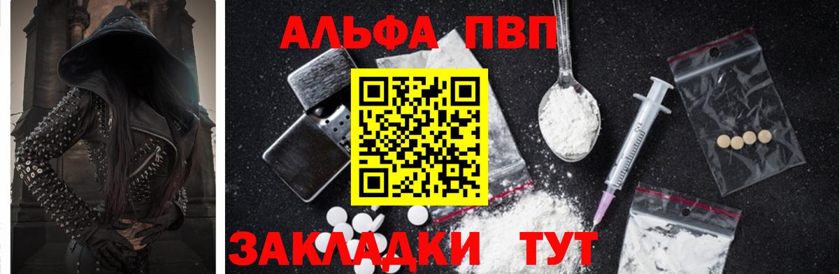 APVP Crystall  Вход с VPN  Москва  Alpha PVP  Альфа ПВП VHQ  наркота  A PVP СК КРИС 