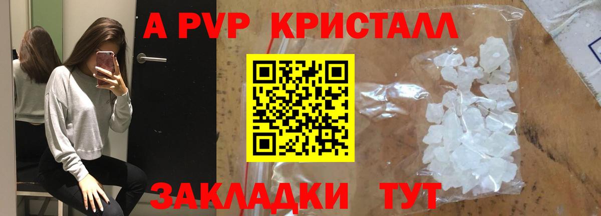 Альфа ПВП крисы CK Москва