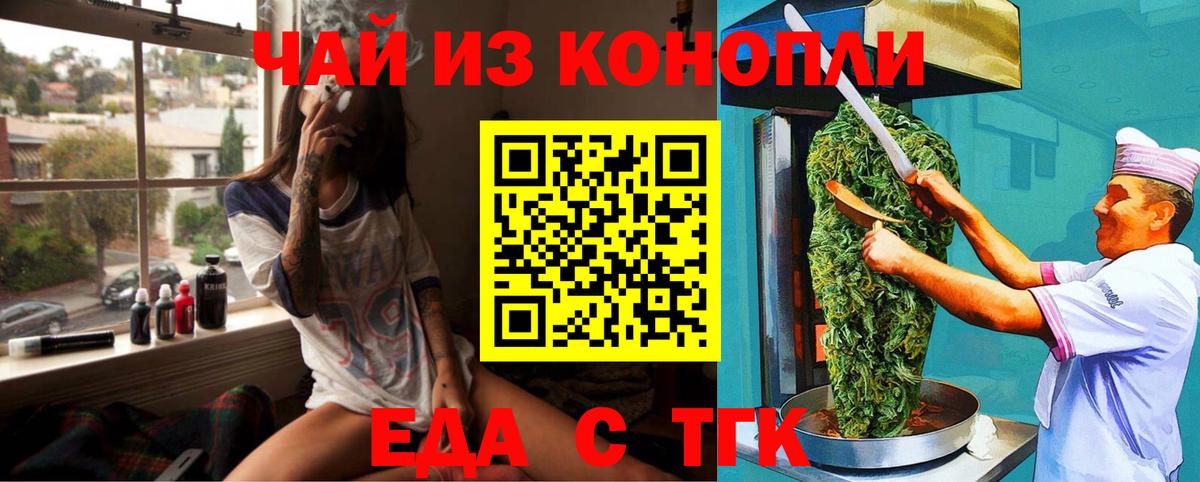 Москва  Cannafood конопля  Вход с VPN 