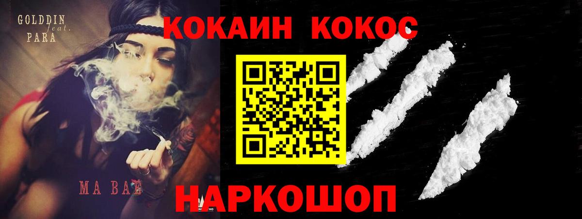 COCAIN  COCAIN Перу  Вход с VPN  Москва  КОКАИН Fish Scale 