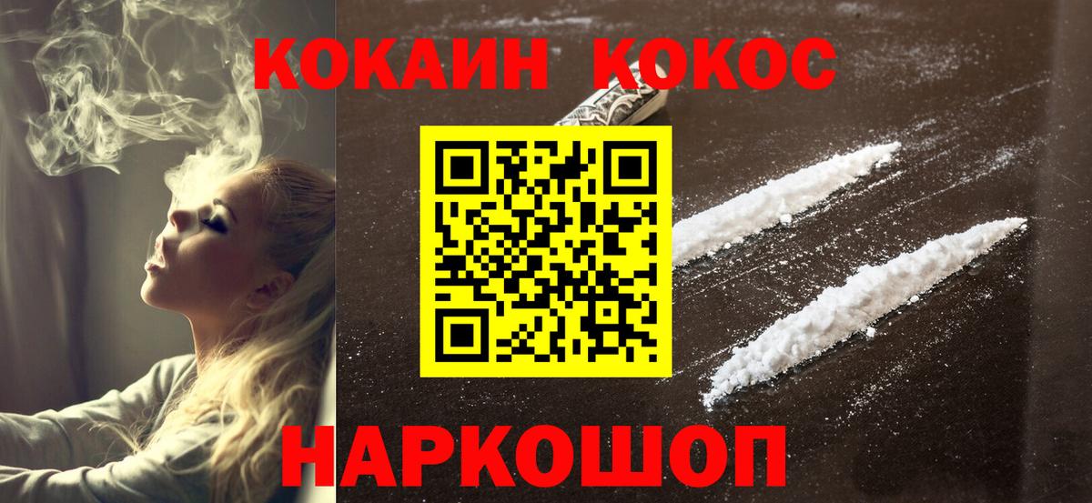 COCAIN Эквадор Москва