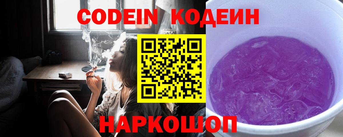 Москва  Кодеиновый сироп Lean напиток Lean (лин)  Кодеиновый сироп Lean напиток Lean (лин)  Вход с VPN 