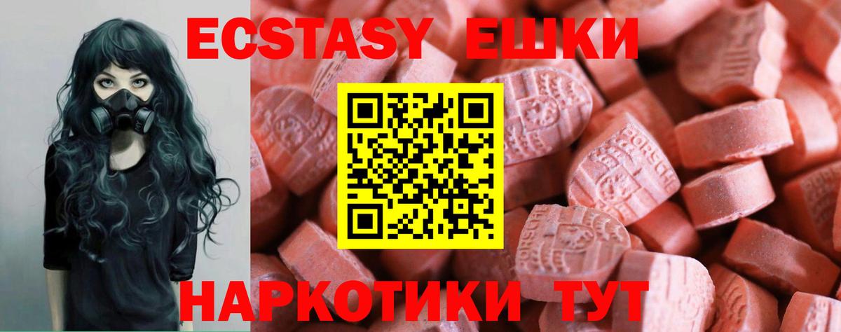 Москва  Ecstasy диски  Ecstasy  Вход с VPN 