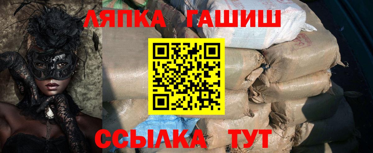 ГАШ  Вход с VPN  Москва  Cocaine  Мефедрон   Конопля  МЕТАМФЕТАМИН 