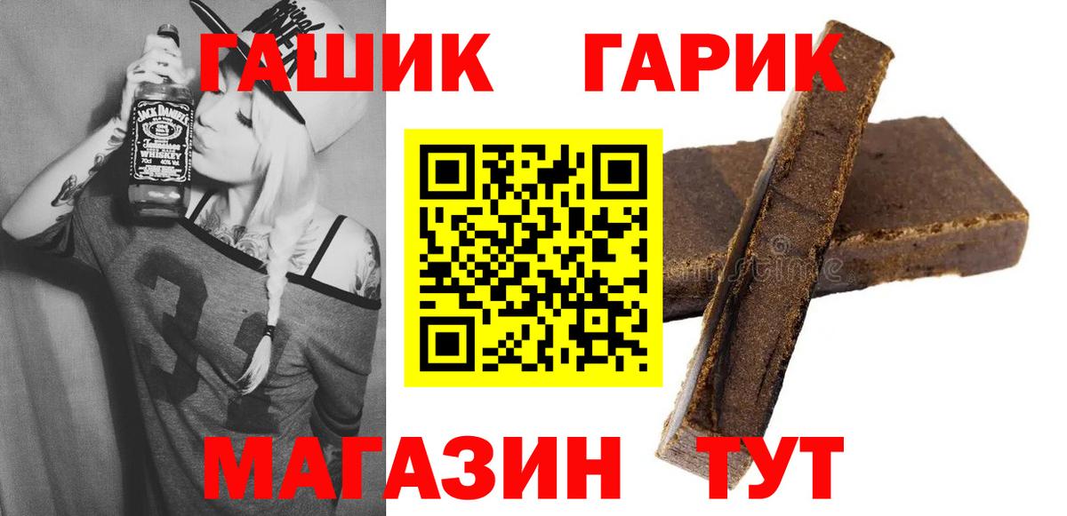 ГАШ ice o lator  Вход с VPN  Москва  ГАШИШ гашик 