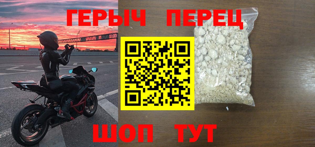 Героин гречка Москва