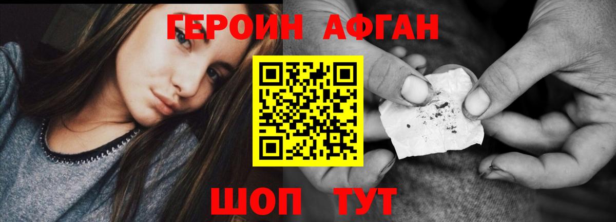 Москва  ГЕРОИН VHQ  Вход с VPN 