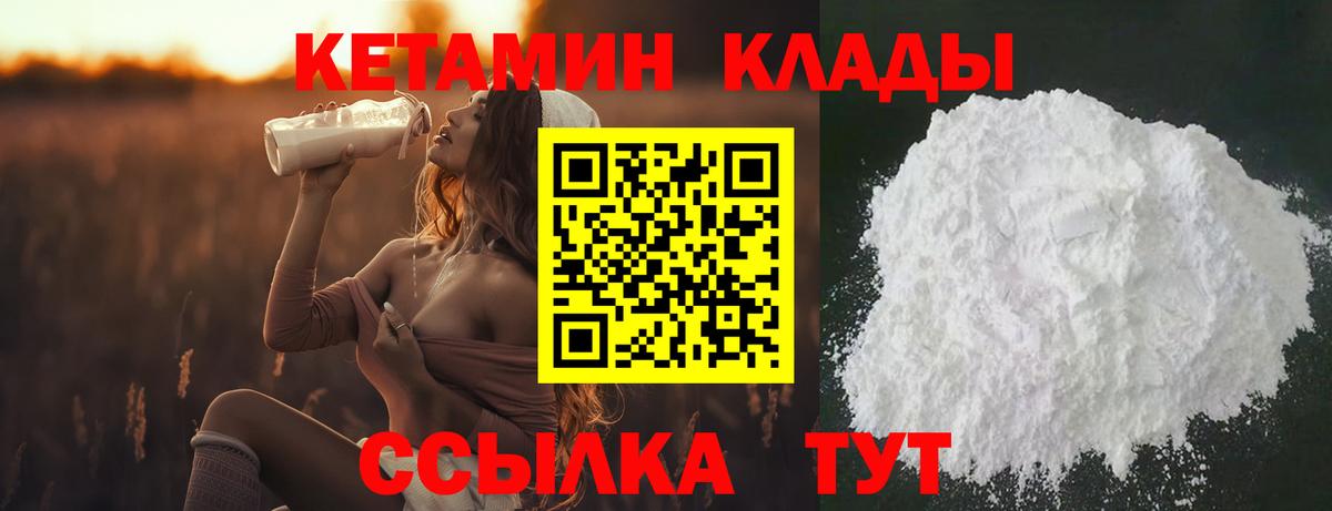 Москва  КЕТАМИН ketamine  Кетамин ketamine  Вход с VPN 
