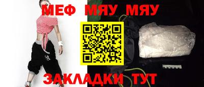 мет Гусиноозёрск