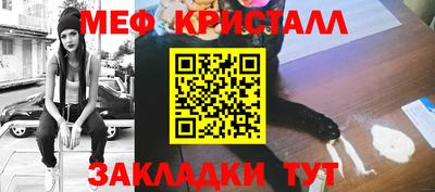 мет Гусиноозёрск