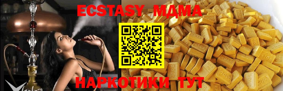 MDMA кристаллы Москва