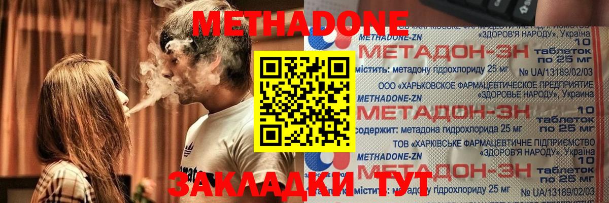 МЕТАДОН кристалл Москва