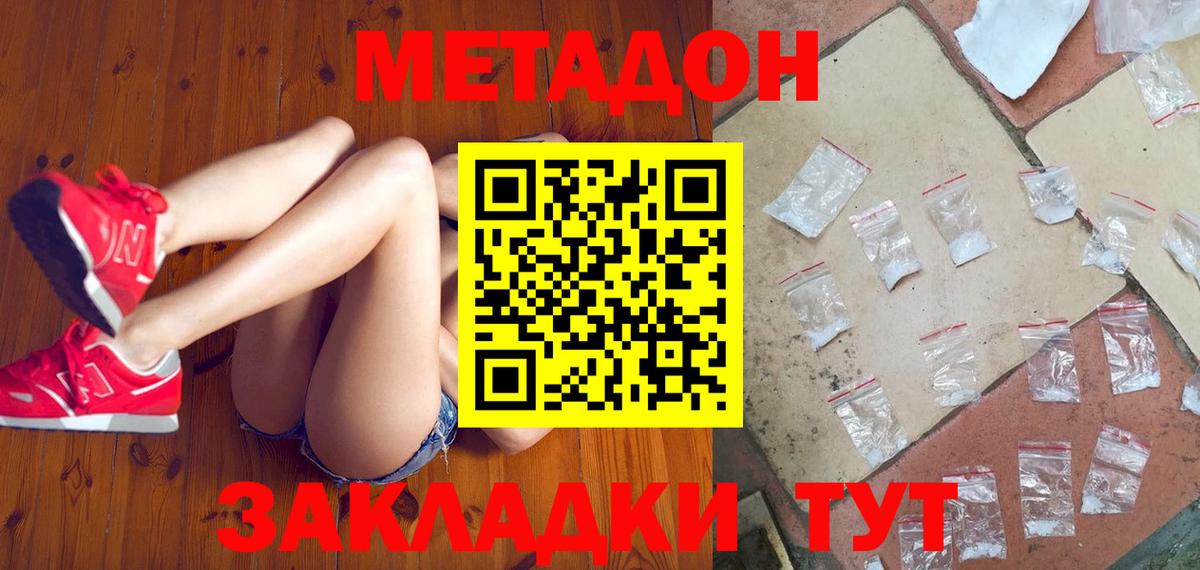 Москва  Метадон VHQ  площадка формула  Вход с VPN  Метадон белоснежный 