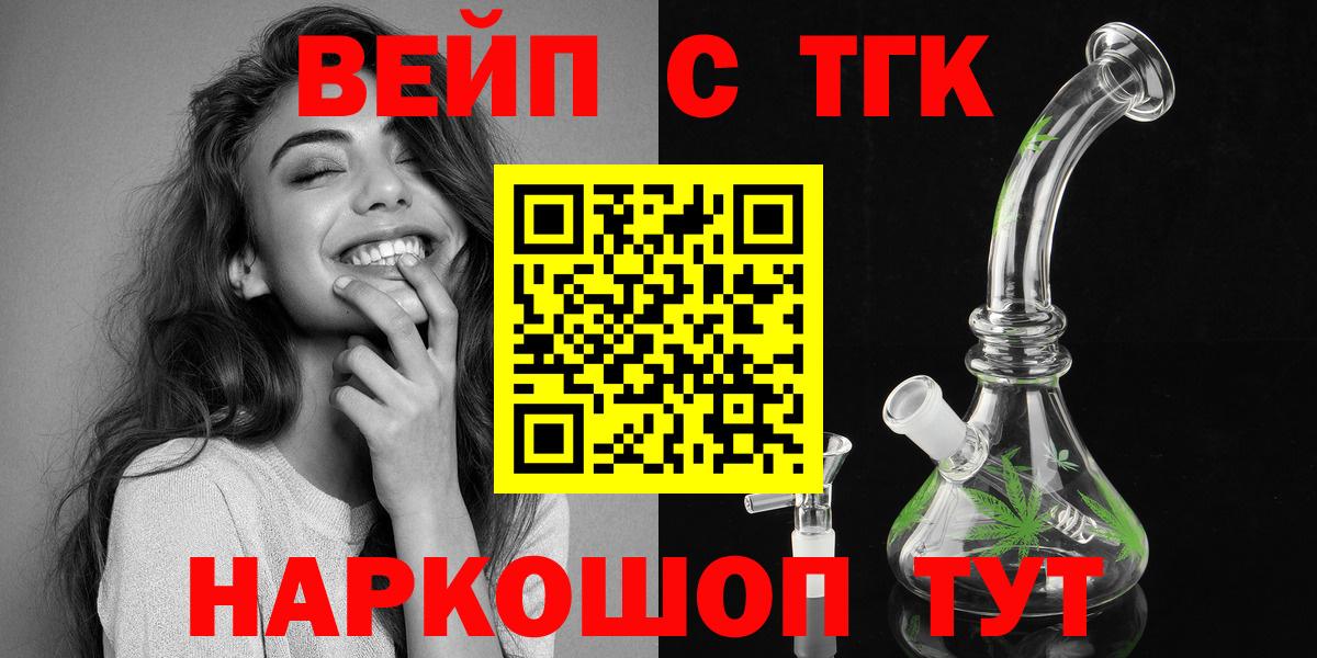 Москва  Дистиллят ТГК вейп  Вход с VPN 